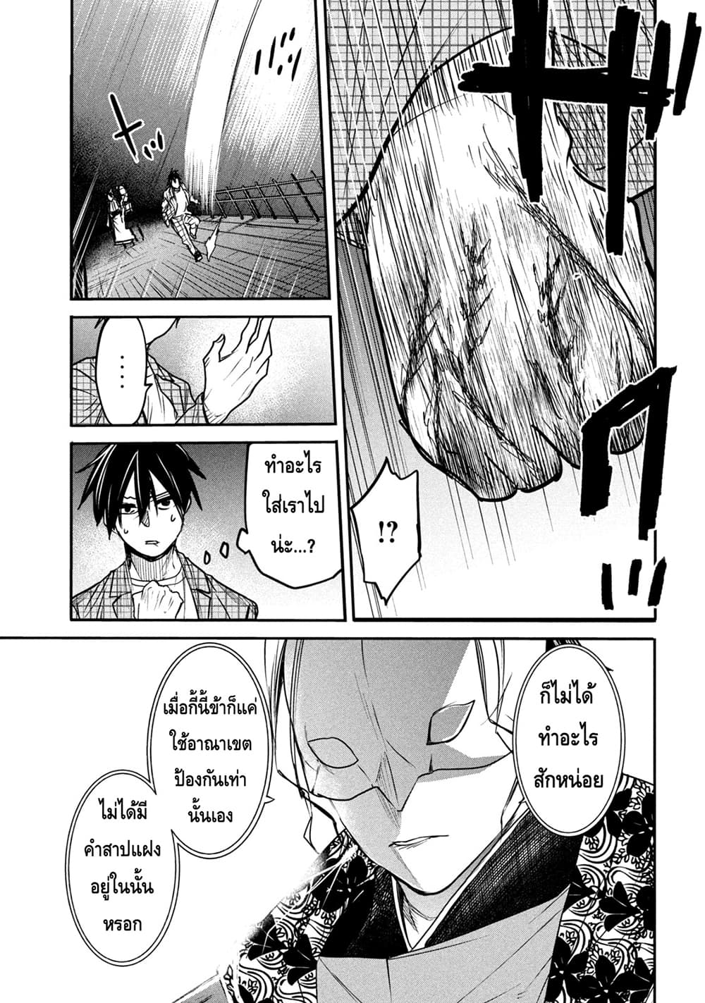 Isekai Kaeri No Daikenja-sama Wa Sore Demo Kossori Kurashite Iru Tsumori Desu page 12