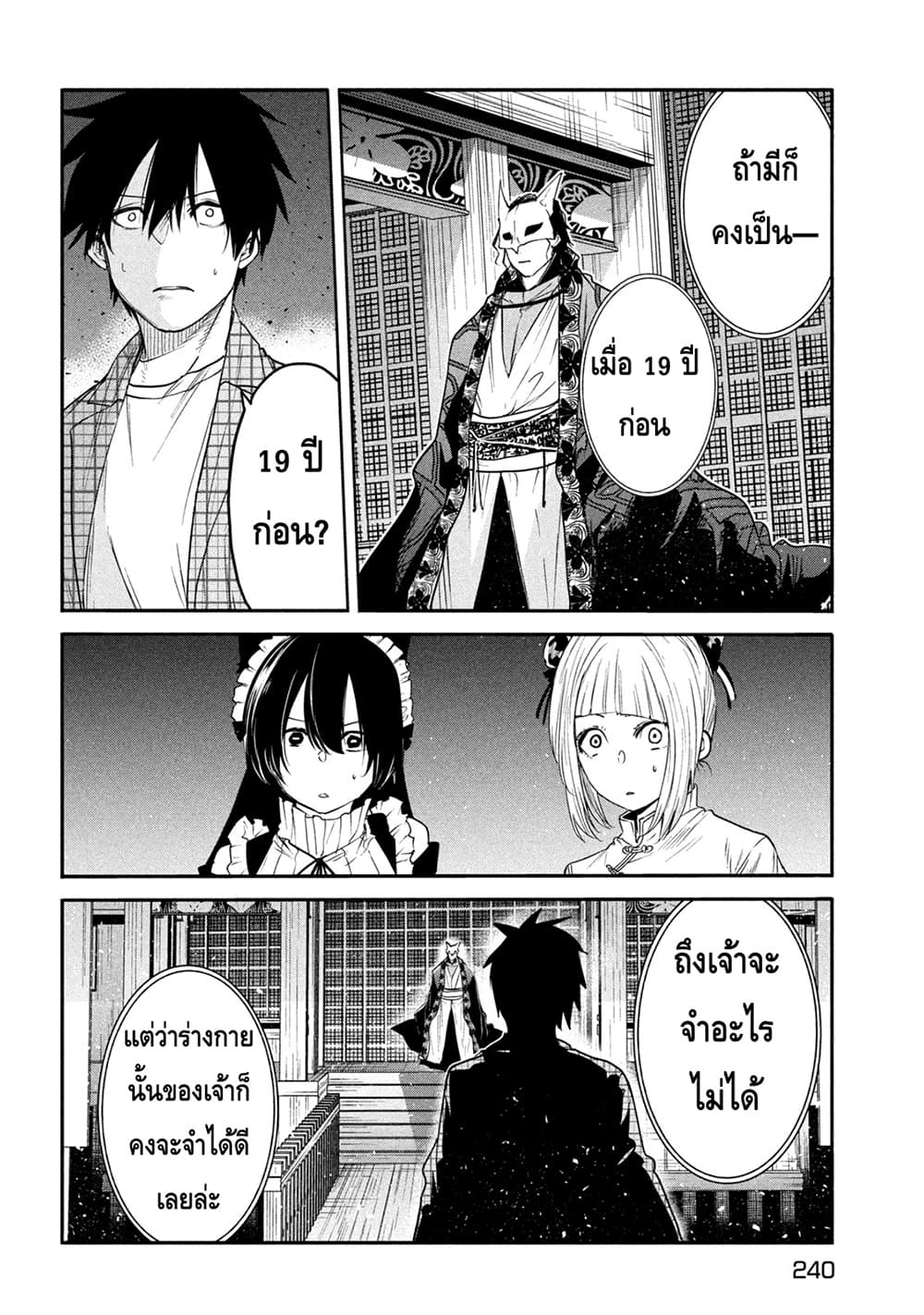 Isekai Kaeri No Daikenja-sama Wa Sore Demo Kossori Kurashite Iru Tsumori Desu page 13