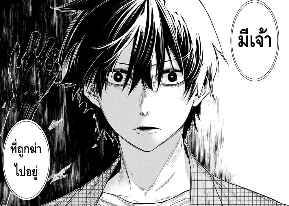 Isekai Kaeri No Daikenja-sama Wa Sore Demo Kossori Kurashite Iru Tsumori Desu page 15
