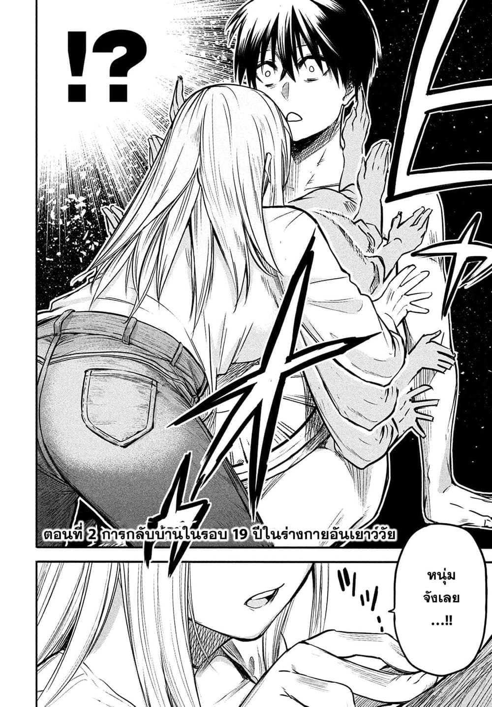 Isekai Kaeri No Daikenja-sama Wa Sore Demo Kossori Kurashite Iru Tsumori Desu page 2