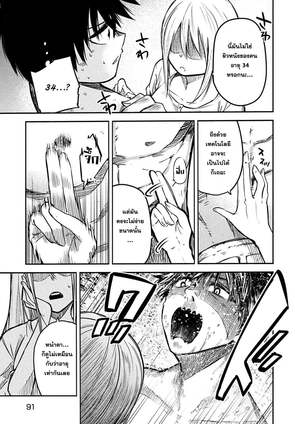 Isekai Kaeri No Daikenja-sama Wa Sore Demo Kossori Kurashite Iru Tsumori Desu page 3
