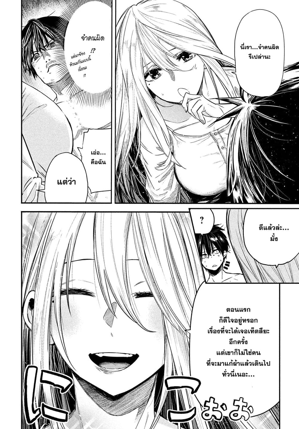 Isekai Kaeri No Daikenja-sama Wa Sore Demo Kossori Kurashite Iru Tsumori Desu page 4