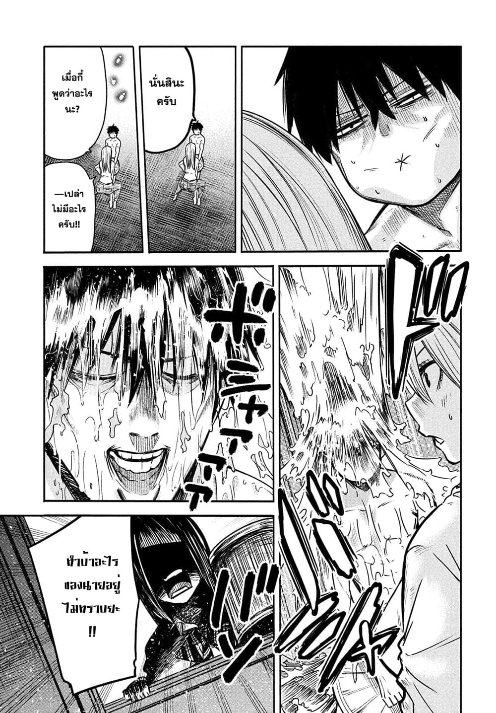 Isekai Kaeri No Daikenja-sama Wa Sore Demo Kossori Kurashite Iru Tsumori Desu page 5