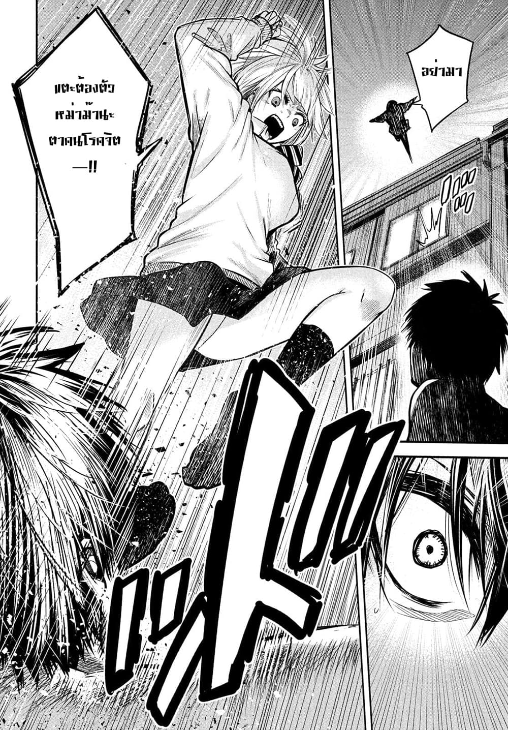 Isekai Kaeri No Daikenja-sama Wa Sore Demo Kossori Kurashite Iru Tsumori Desu page 6
