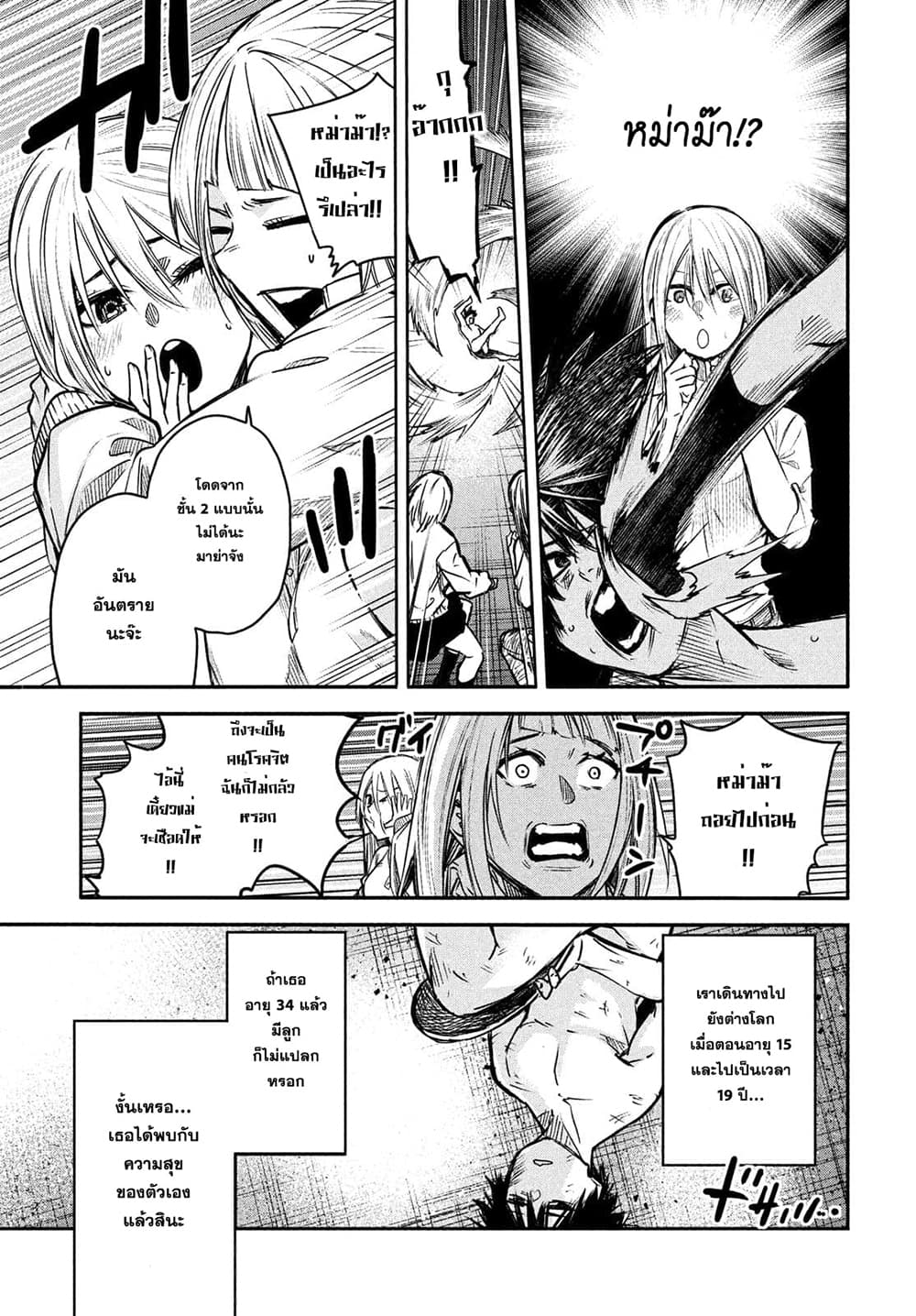 Isekai Kaeri No Daikenja-sama Wa Sore Demo Kossori Kurashite Iru Tsumori Desu page 7