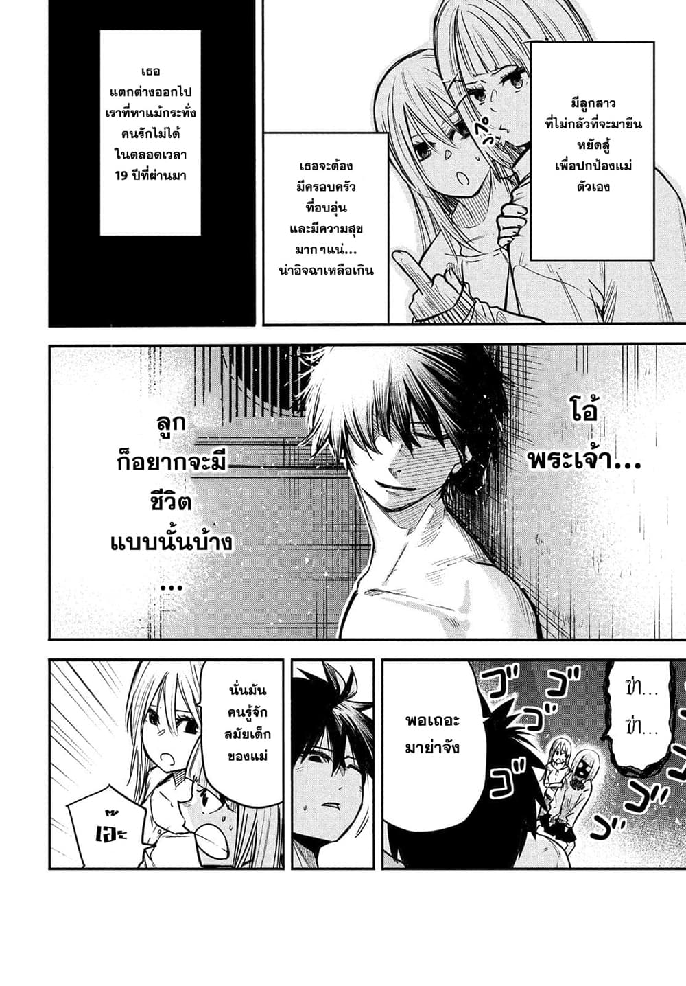Isekai Kaeri No Daikenja-sama Wa Sore Demo Kossori Kurashite Iru Tsumori Desu page 8