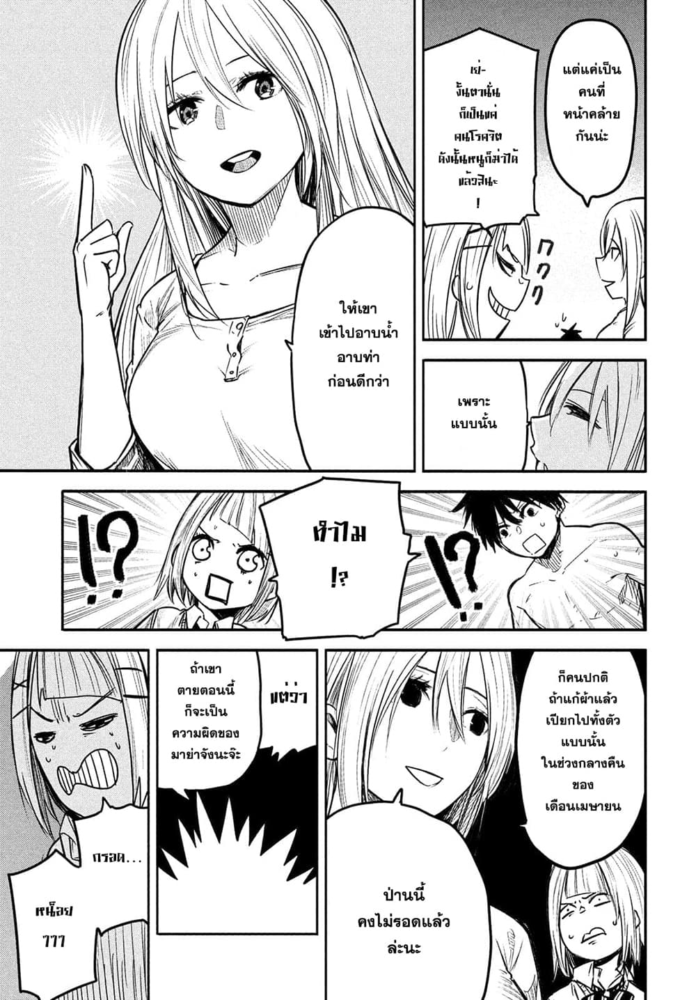 Isekai Kaeri No Daikenja-sama Wa Sore Demo Kossori Kurashite Iru Tsumori Desu page 9