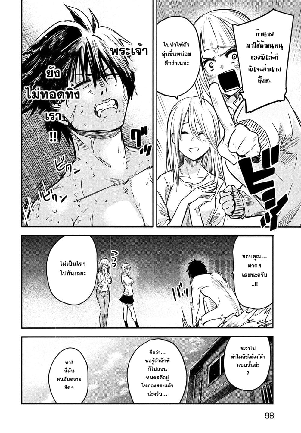 Isekai Kaeri No Daikenja-sama Wa Sore Demo Kossori Kurashite Iru Tsumori Desu page 10
