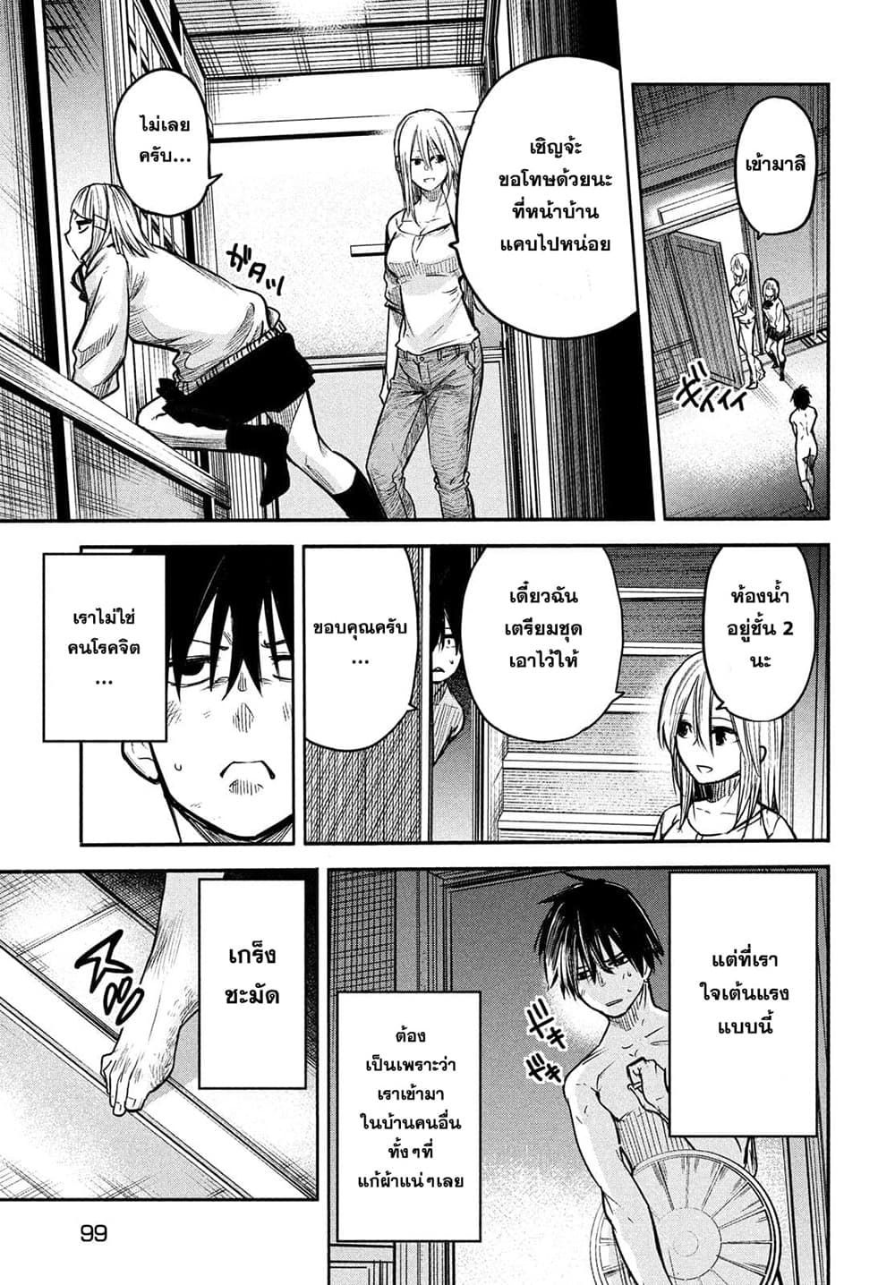 Isekai Kaeri No Daikenja-sama Wa Sore Demo Kossori Kurashite Iru Tsumori Desu page 11