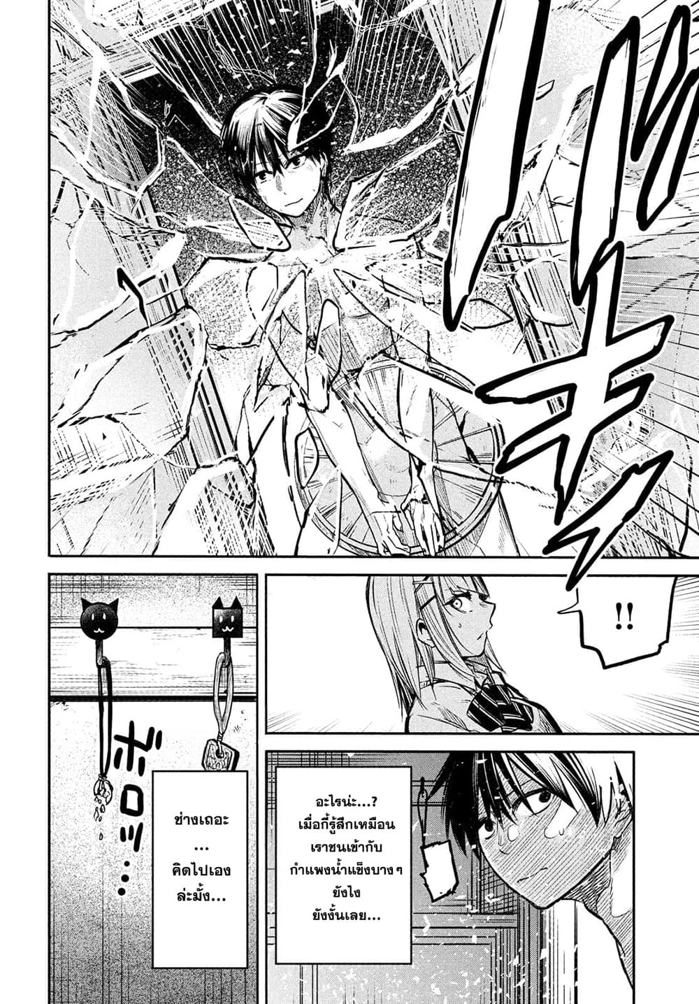 Isekai Kaeri No Daikenja-sama Wa Sore Demo Kossori Kurashite Iru Tsumori Desu page 12