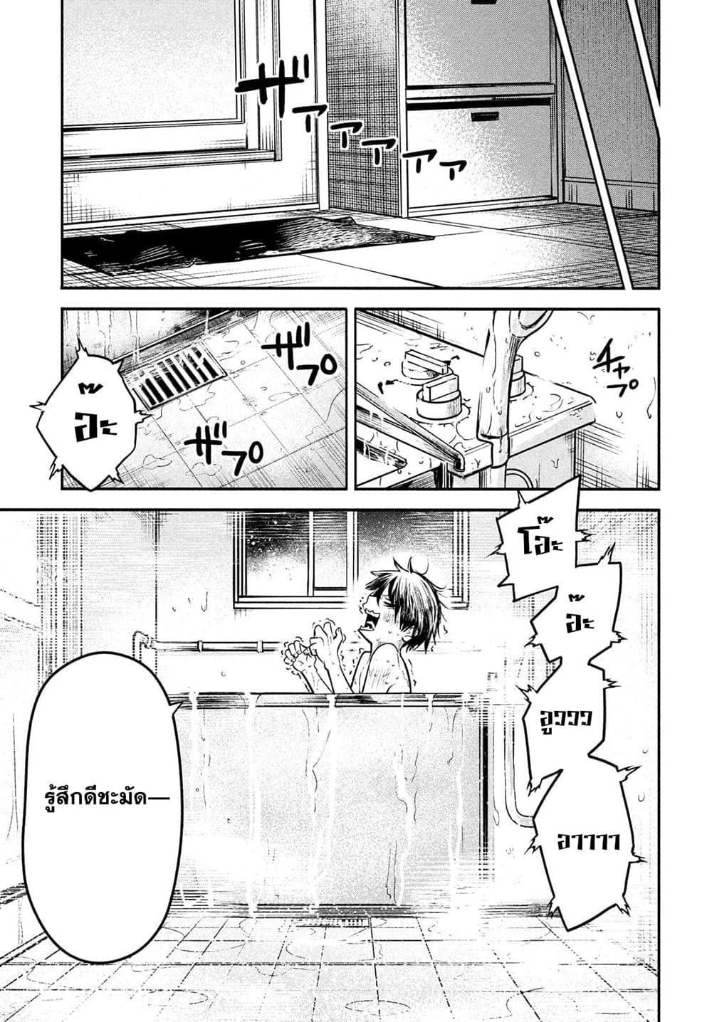 Isekai Kaeri No Daikenja-sama Wa Sore Demo Kossori Kurashite Iru Tsumori Desu page 13