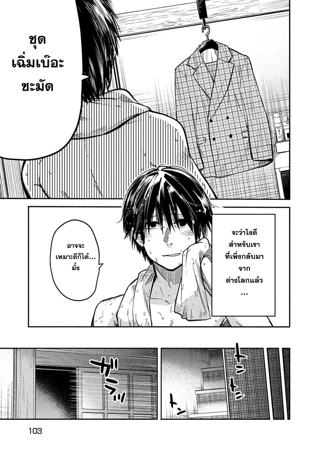 Isekai Kaeri No Daikenja-sama Wa Sore Demo Kossori Kurashite Iru Tsumori Desu page 15