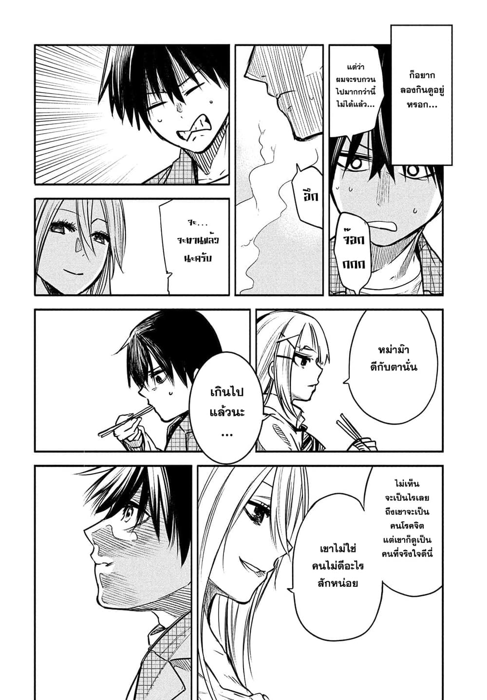 Isekai Kaeri No Daikenja-sama Wa Sore Demo Kossori Kurashite Iru Tsumori Desu page 18