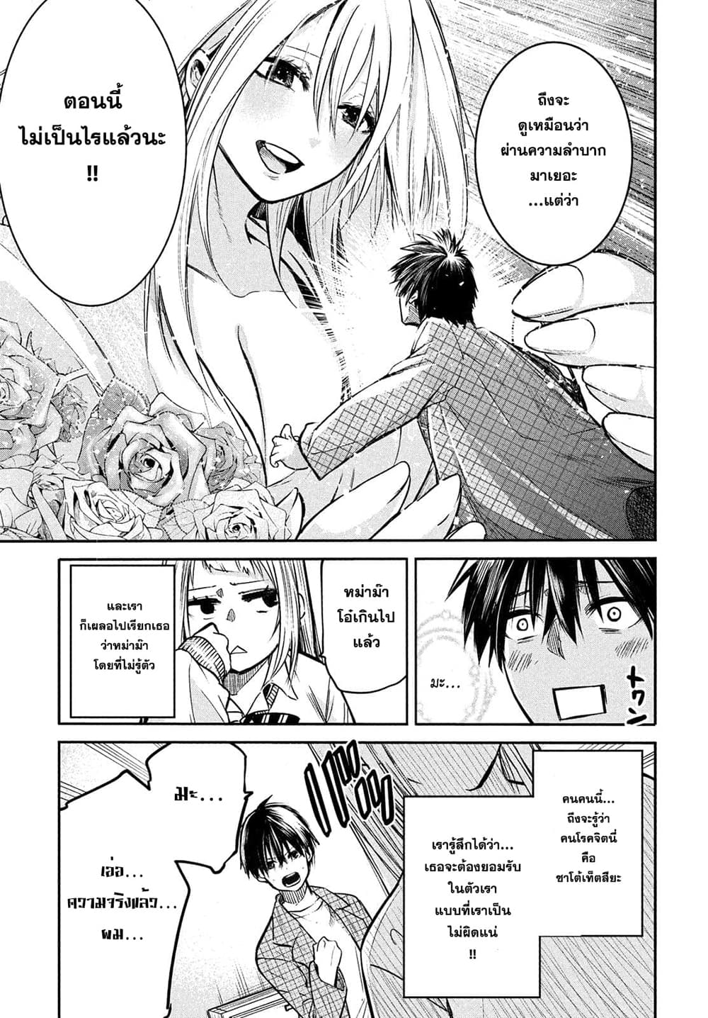 Isekai Kaeri No Daikenja-sama Wa Sore Demo Kossori Kurashite Iru Tsumori Desu page 19