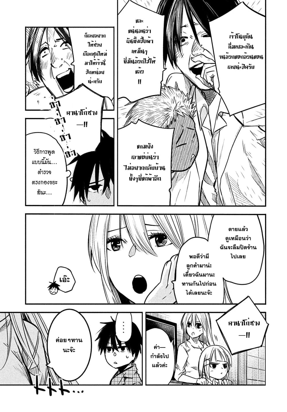 Isekai Kaeri No Daikenja-sama Wa Sore Demo Kossori Kurashite Iru Tsumori Desu page 21
