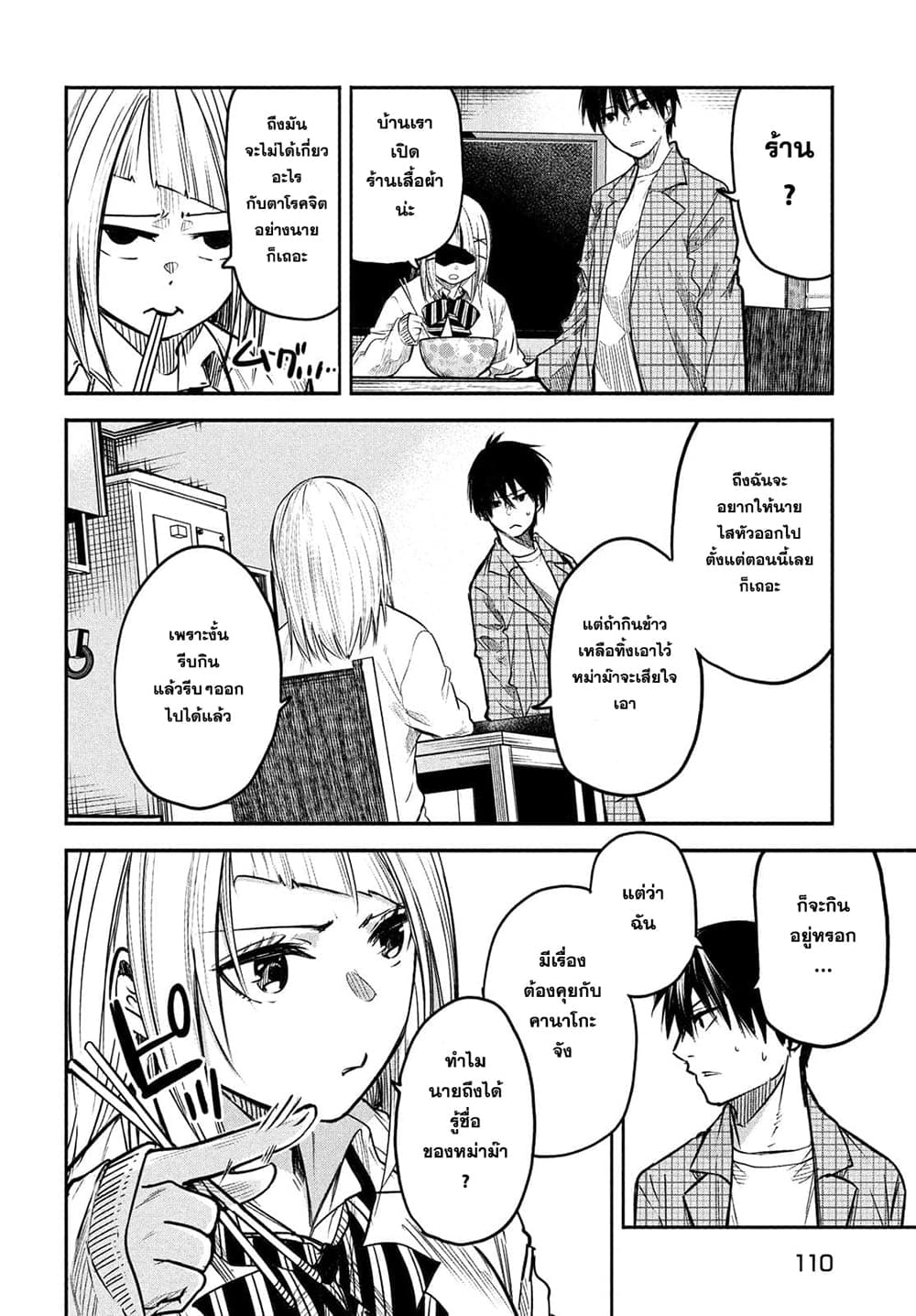 Isekai Kaeri No Daikenja-sama Wa Sore Demo Kossori Kurashite Iru Tsumori Desu page 22