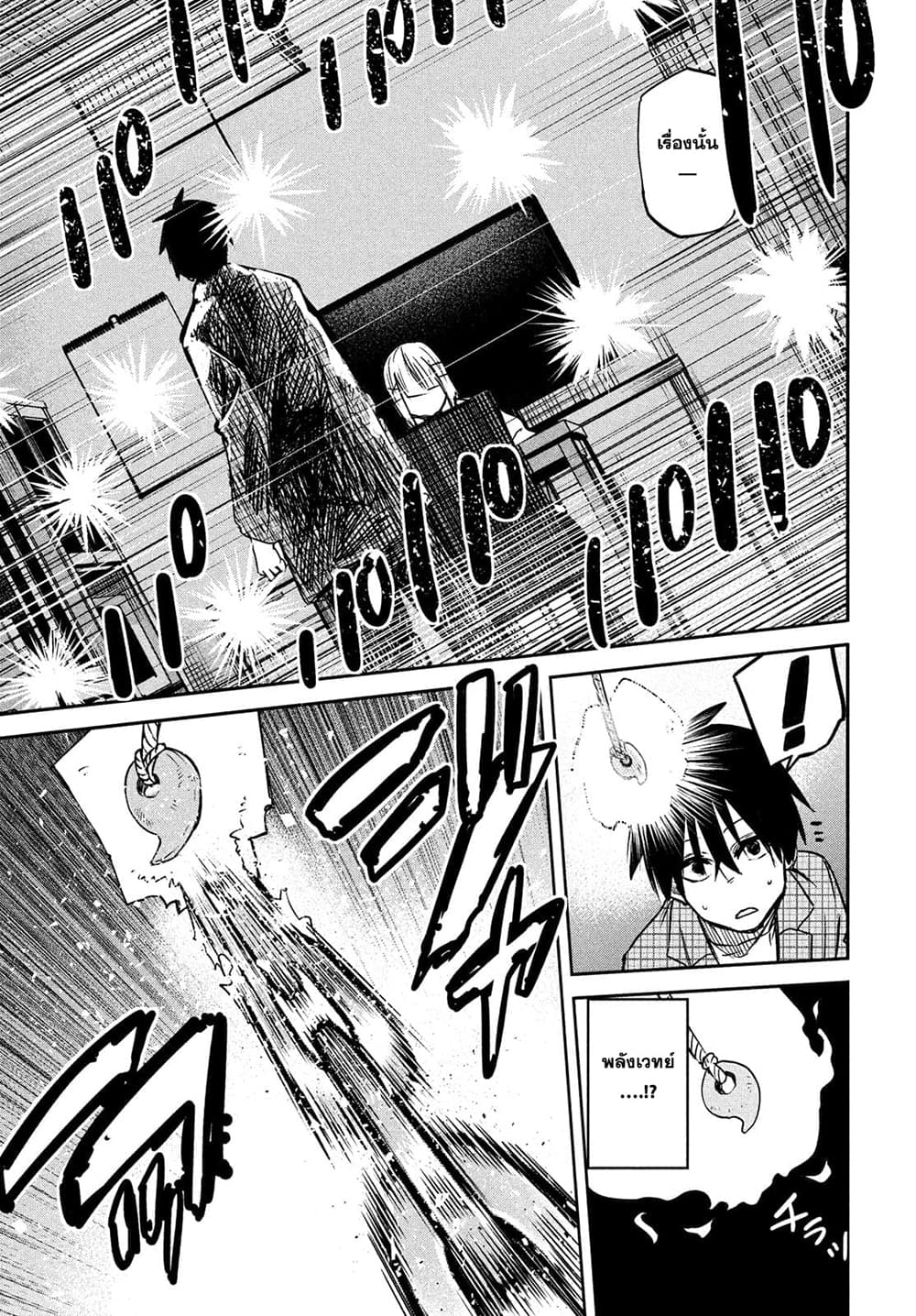 Isekai Kaeri No Daikenja-sama Wa Sore Demo Kossori Kurashite Iru Tsumori Desu page 23