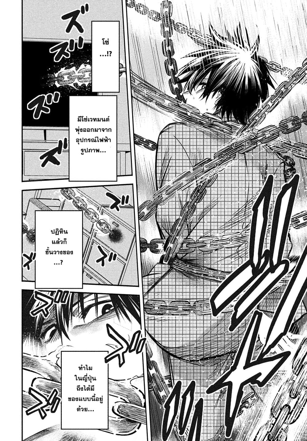Isekai Kaeri No Daikenja-sama Wa Sore Demo Kossori Kurashite Iru Tsumori Desu page 24
