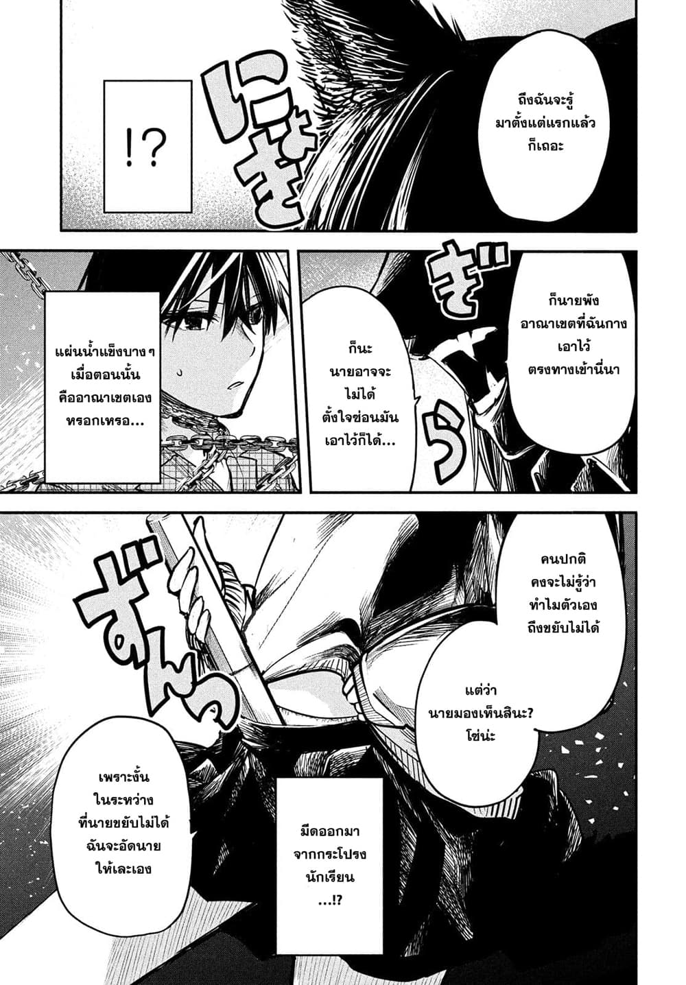 Isekai Kaeri No Daikenja-sama Wa Sore Demo Kossori Kurashite Iru Tsumori Desu page 25