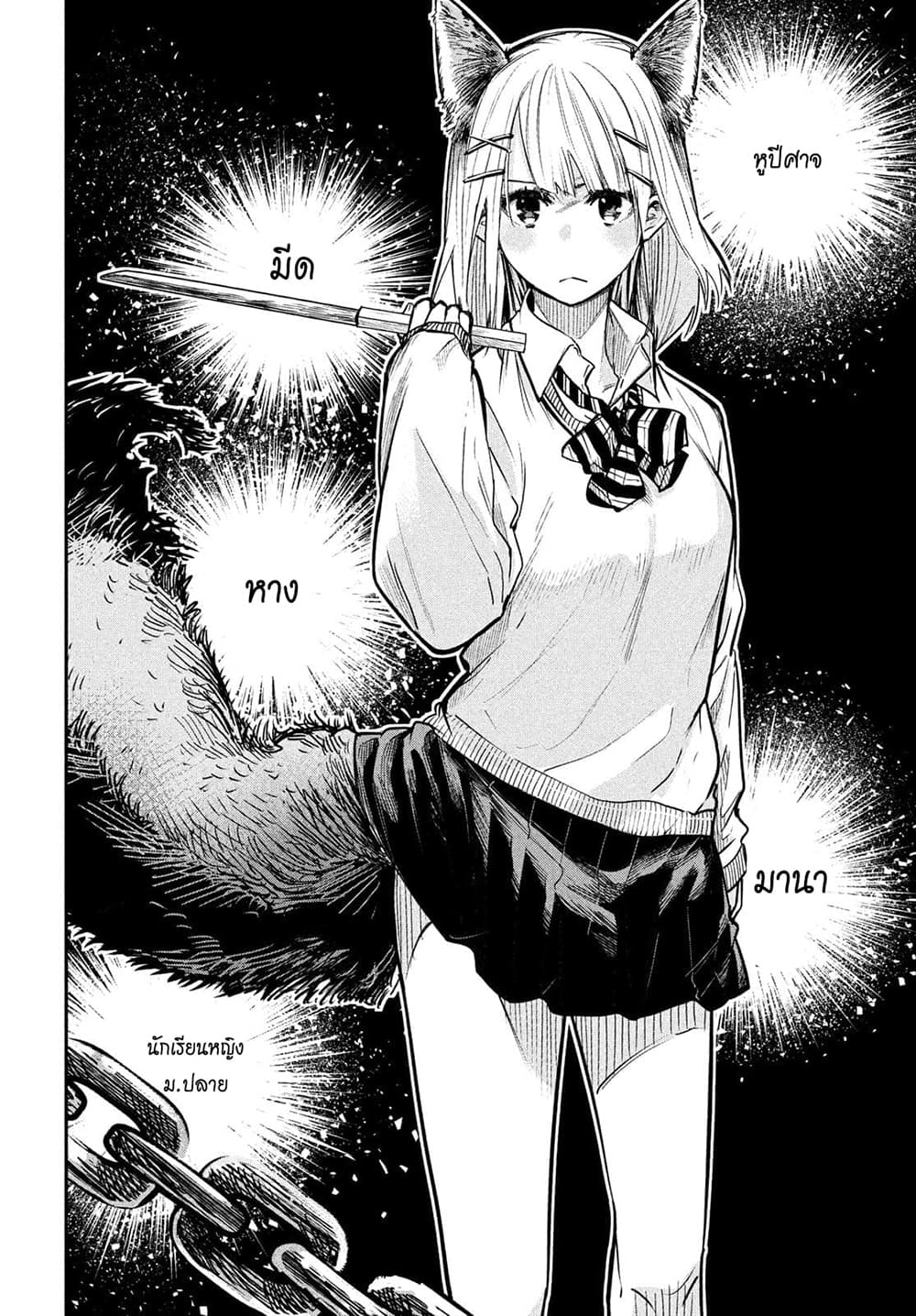 Isekai Kaeri No Daikenja-sama Wa Sore Demo Kossori Kurashite Iru Tsumori Desu page 26