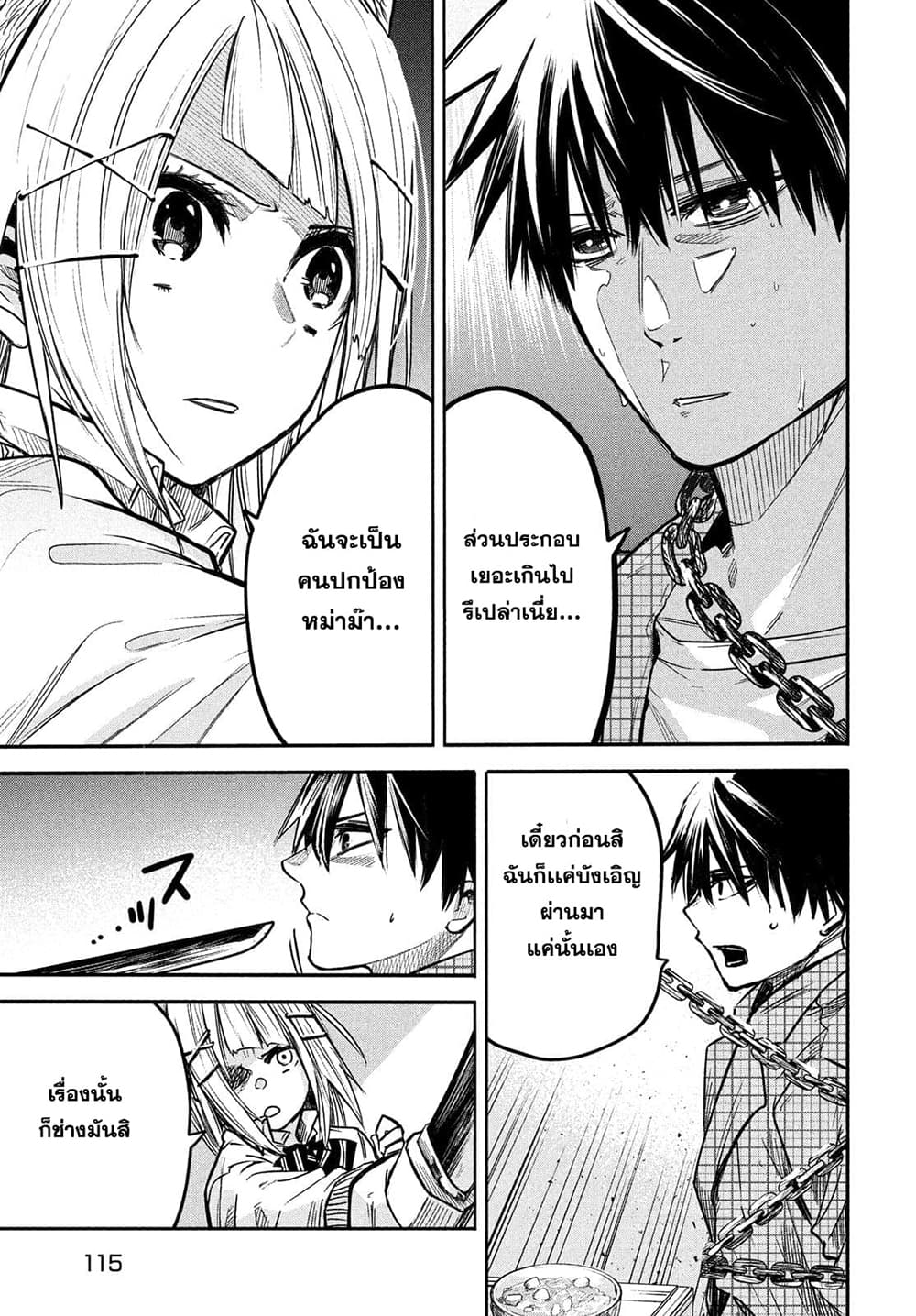 Isekai Kaeri No Daikenja-sama Wa Sore Demo Kossori Kurashite Iru Tsumori Desu page 27