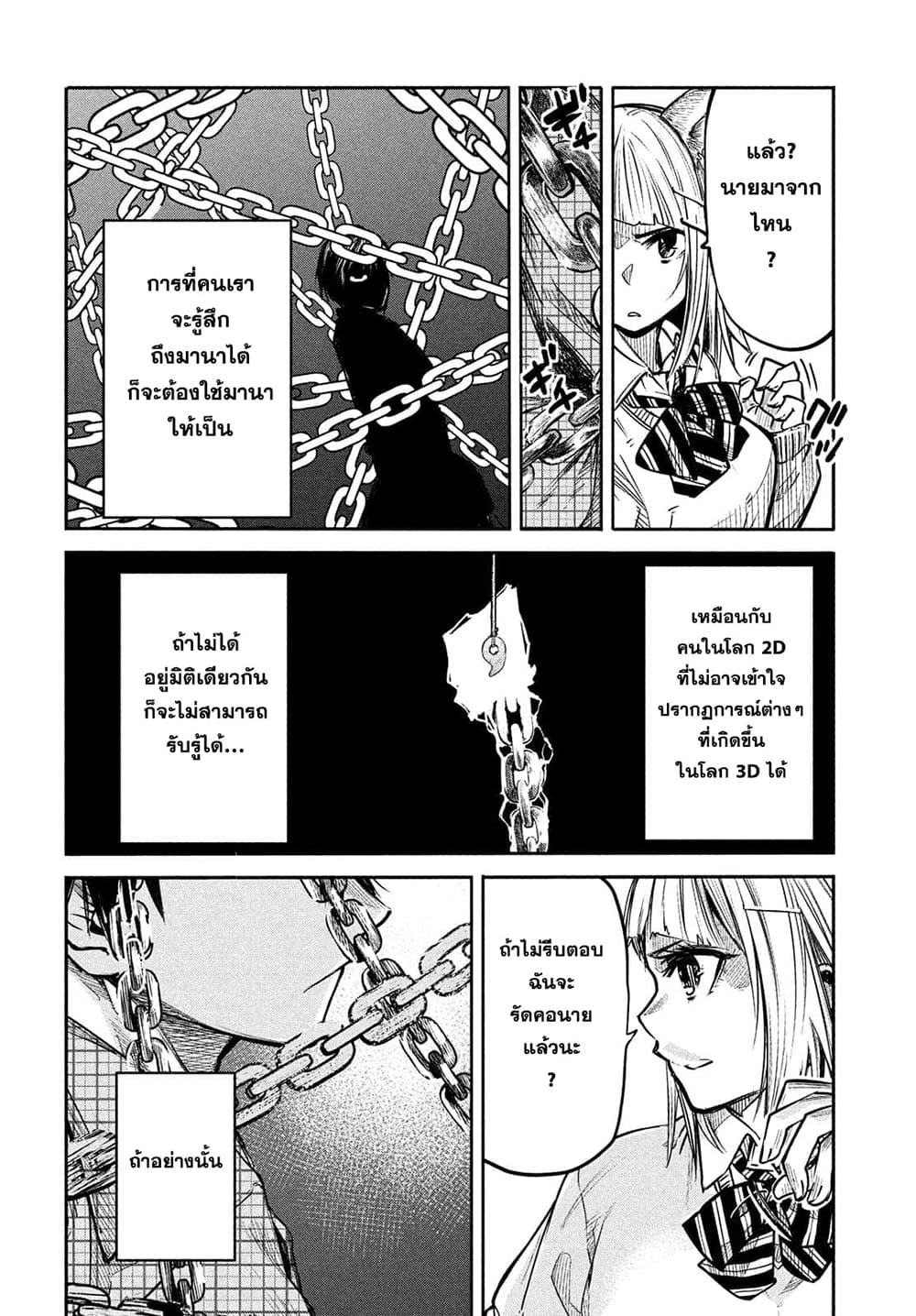 Isekai Kaeri No Daikenja-sama Wa Sore Demo Kossori Kurashite Iru Tsumori Desu page 28