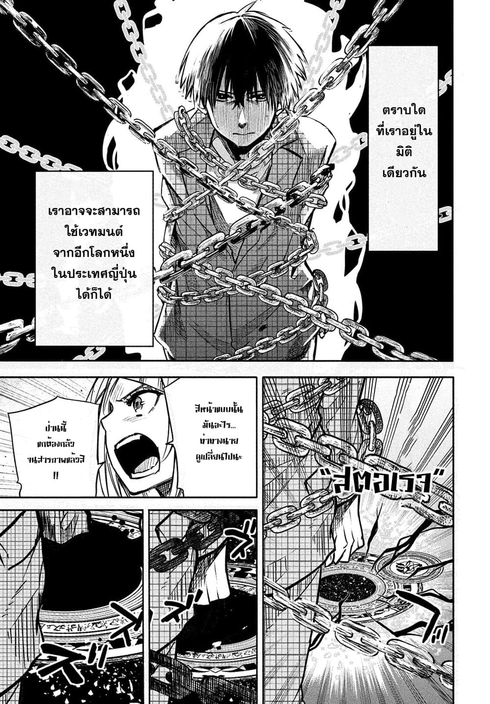 Isekai Kaeri No Daikenja-sama Wa Sore Demo Kossori Kurashite Iru Tsumori Desu page 29