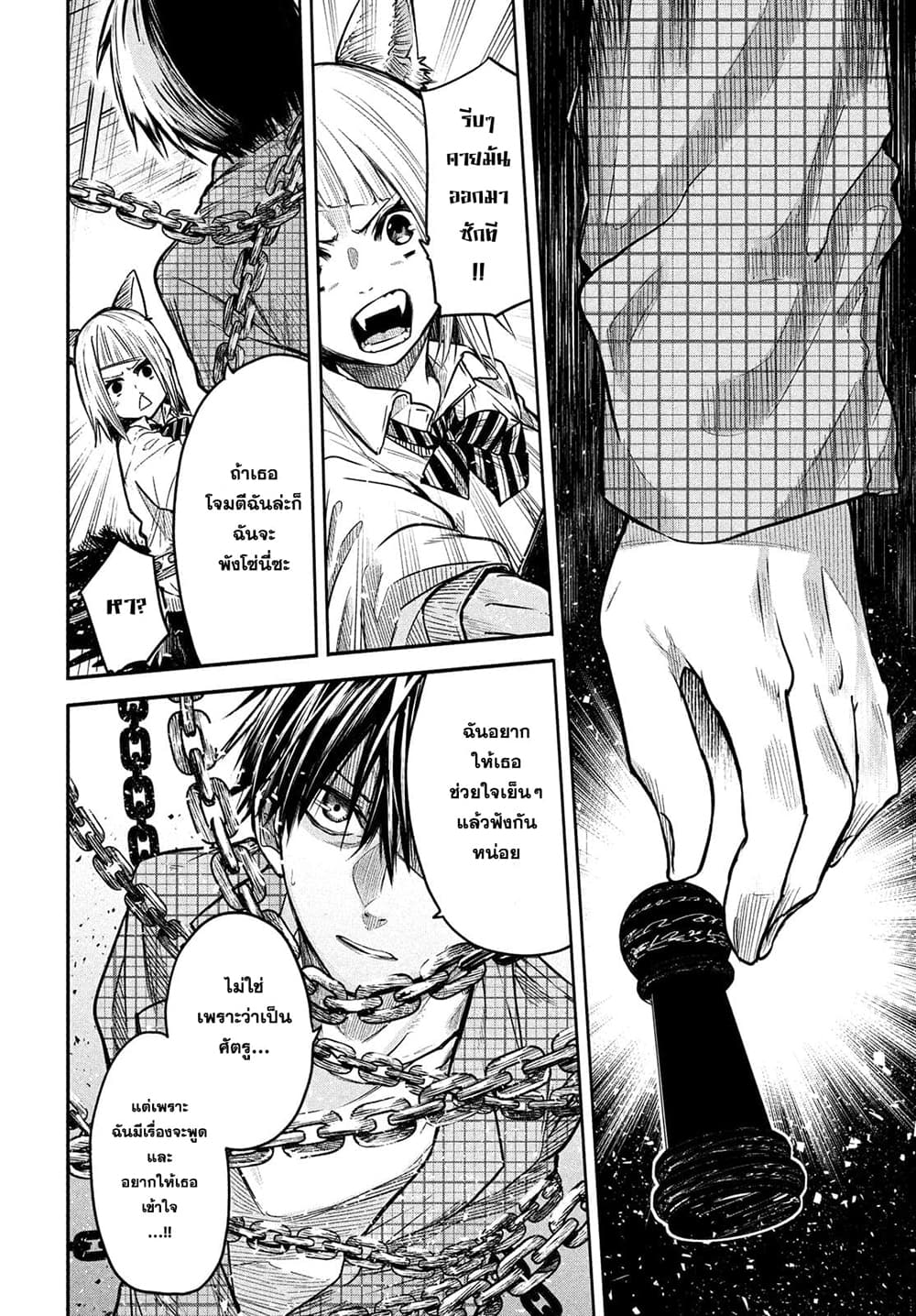 Isekai Kaeri No Daikenja-sama Wa Sore Demo Kossori Kurashite Iru Tsumori Desu page 30