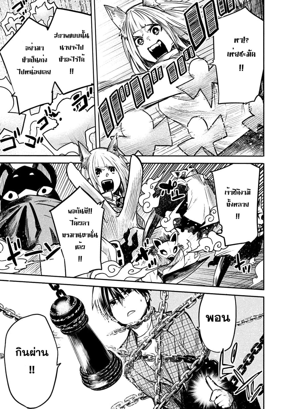 Isekai Kaeri No Daikenja-sama Wa Sore Demo Kossori Kurashite Iru Tsumori Desu page 31