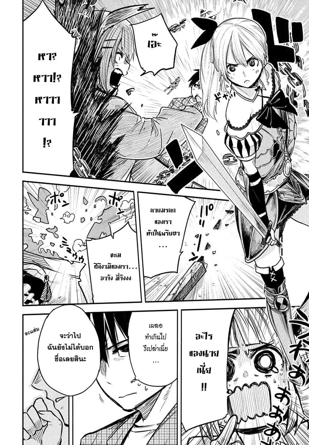 Isekai Kaeri No Daikenja-sama Wa Sore Demo Kossori Kurashite Iru Tsumori Desu page 34