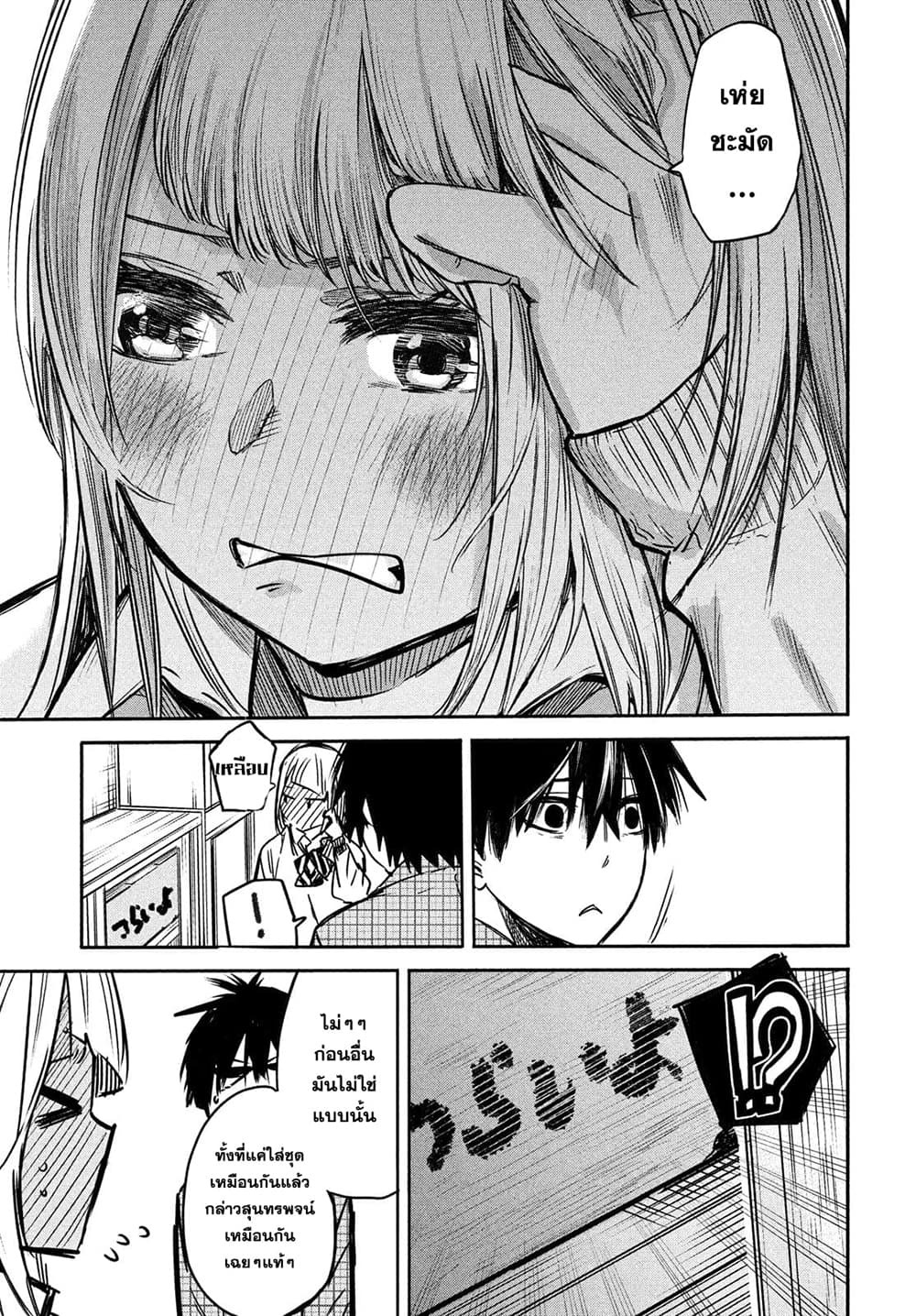 Isekai Kaeri No Daikenja-sama Wa Sore Demo Kossori Kurashite Iru Tsumori Desu page 37