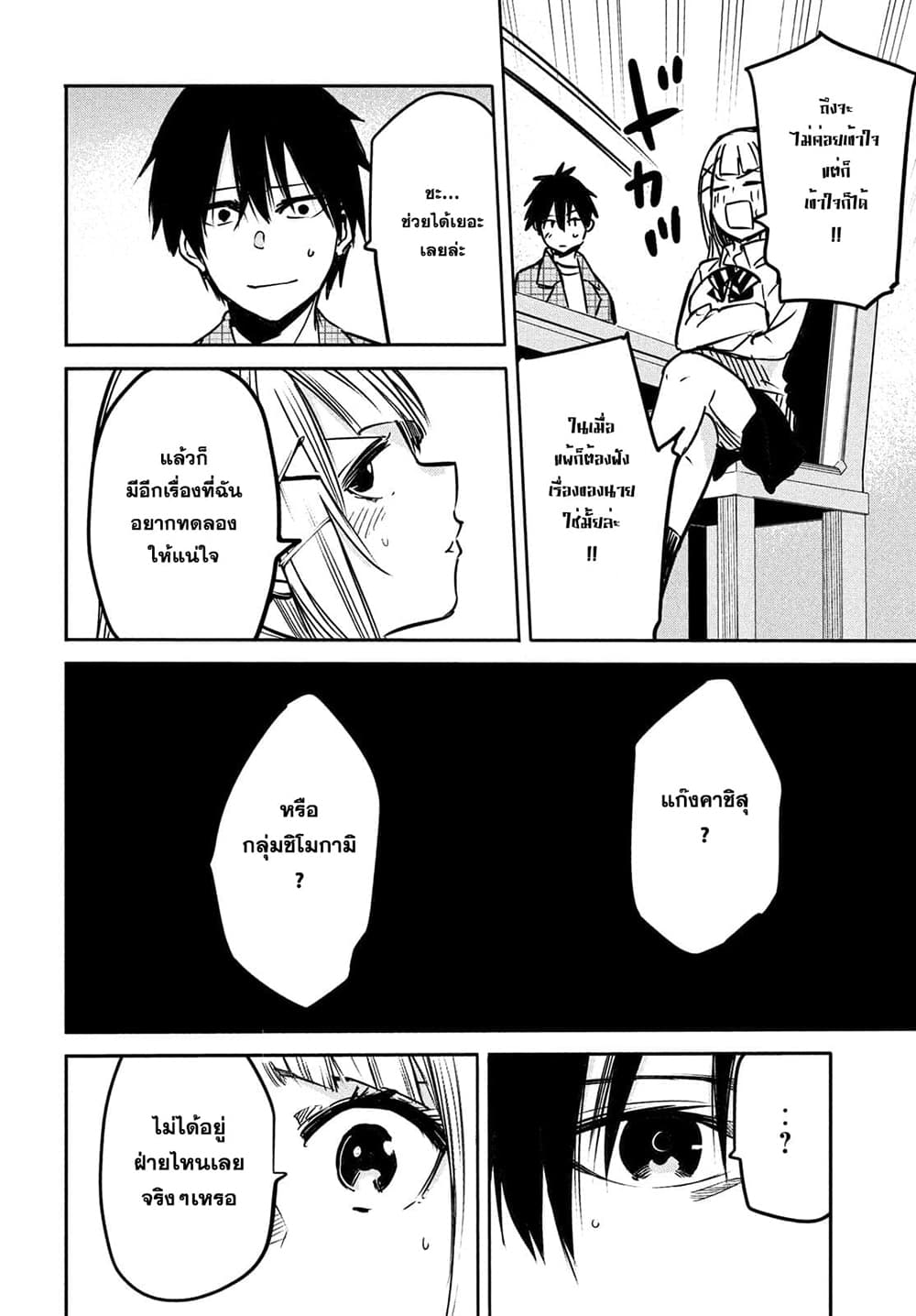 Isekai Kaeri No Daikenja-sama Wa Sore Demo Kossori Kurashite Iru Tsumori Desu page 38