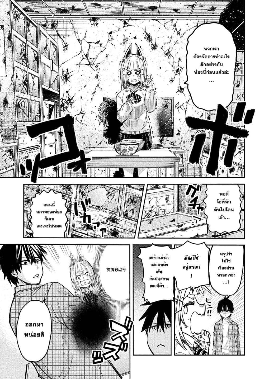 Isekai Kaeri No Daikenja-sama Wa Sore Demo Kossori Kurashite Iru Tsumori Desu page 3