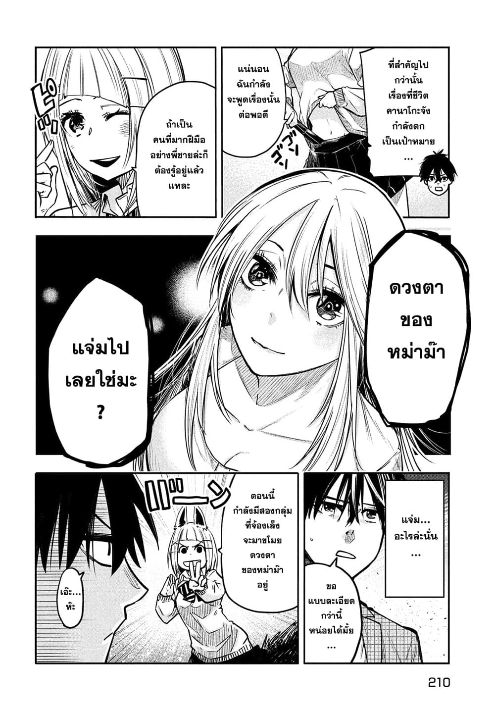 Isekai Kaeri No Daikenja-sama Wa Sore Demo Kossori Kurashite Iru Tsumori Desu page 6