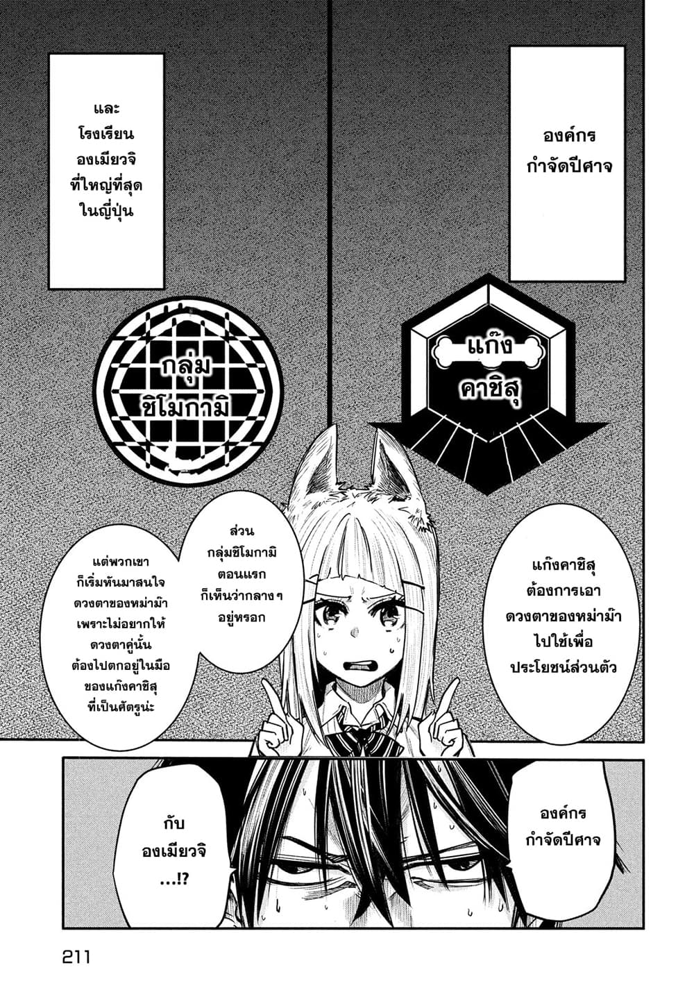 Isekai Kaeri No Daikenja-sama Wa Sore Demo Kossori Kurashite Iru Tsumori Desu page 7