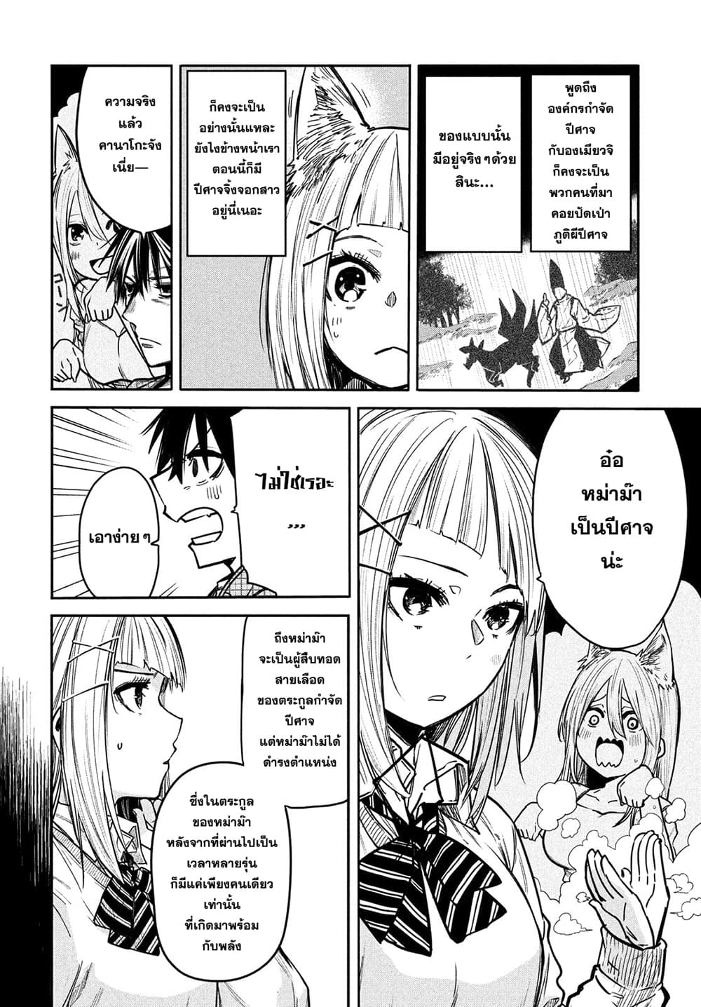 Isekai Kaeri No Daikenja-sama Wa Sore Demo Kossori Kurashite Iru Tsumori Desu page 8