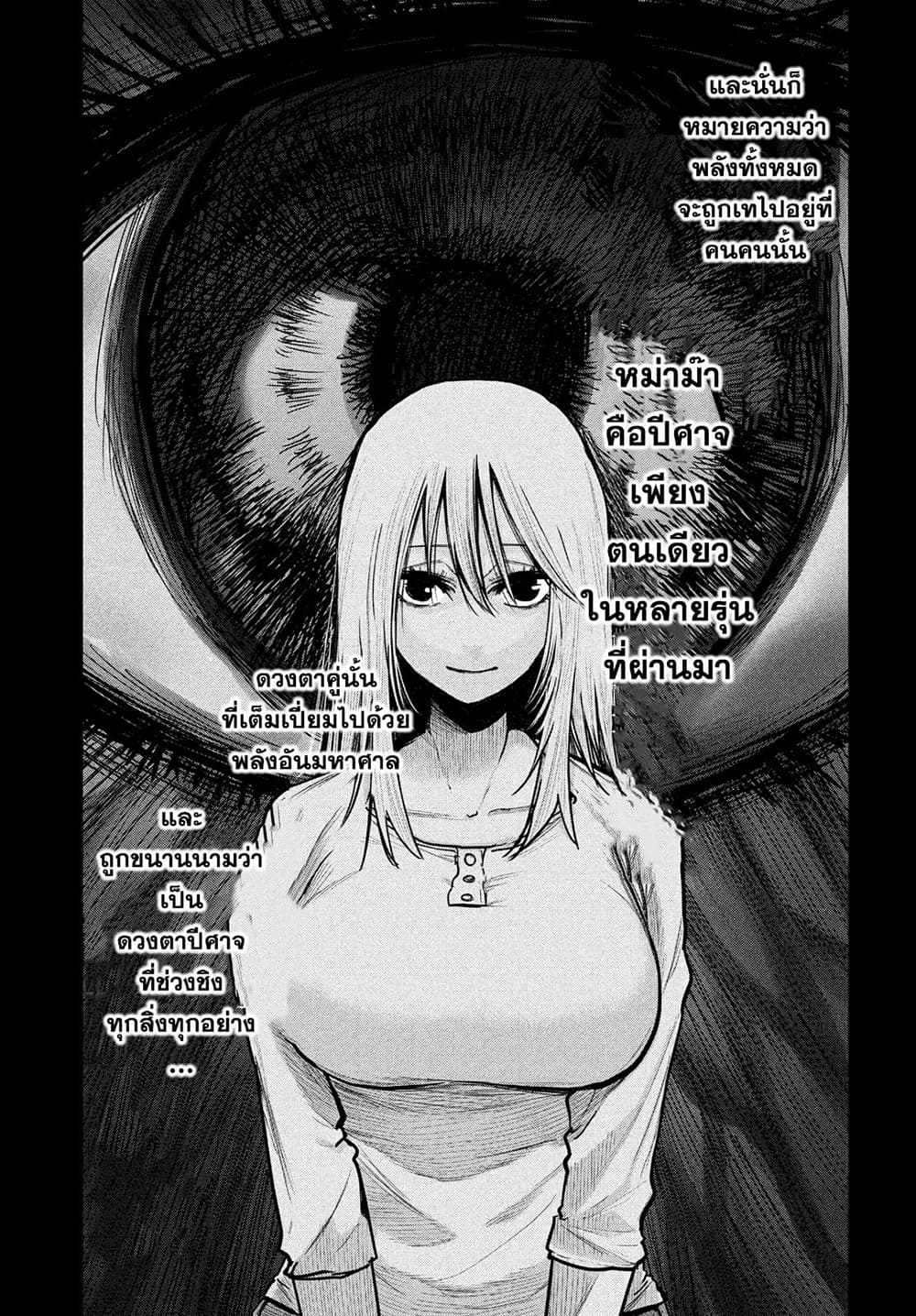 Isekai Kaeri No Daikenja-sama Wa Sore Demo Kossori Kurashite Iru Tsumori Desu page 9