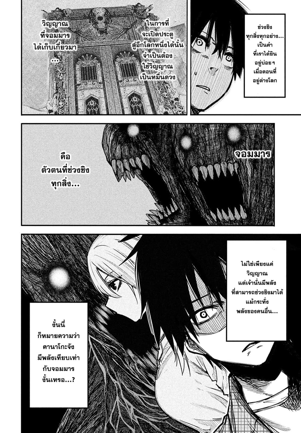 Isekai Kaeri No Daikenja-sama Wa Sore Demo Kossori Kurashite Iru Tsumori Desu page 10