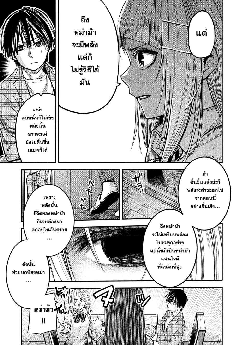 Isekai Kaeri No Daikenja-sama Wa Sore Demo Kossori Kurashite Iru Tsumori Desu page 11