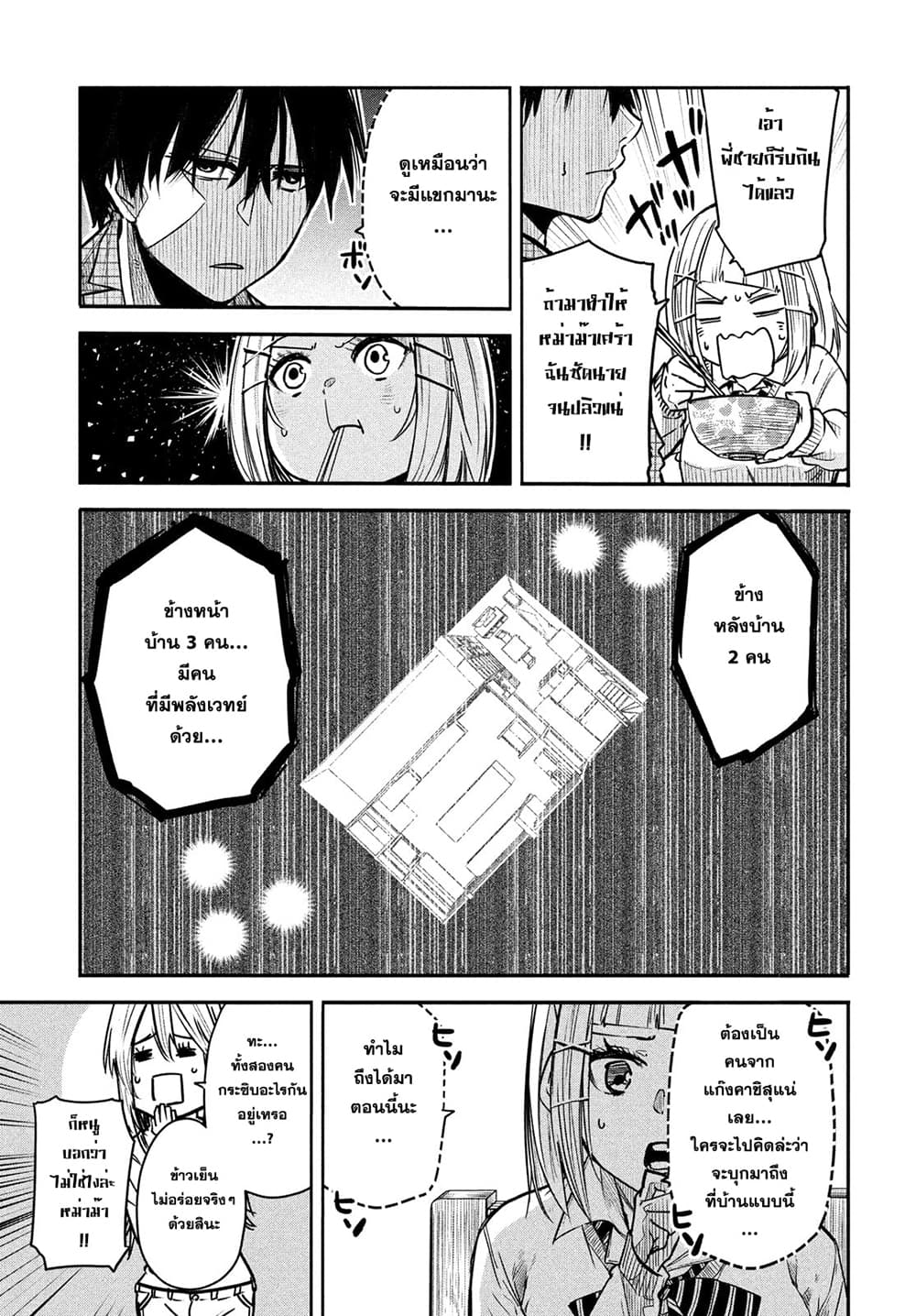 Isekai Kaeri No Daikenja-sama Wa Sore Demo Kossori Kurashite Iru Tsumori Desu page 13