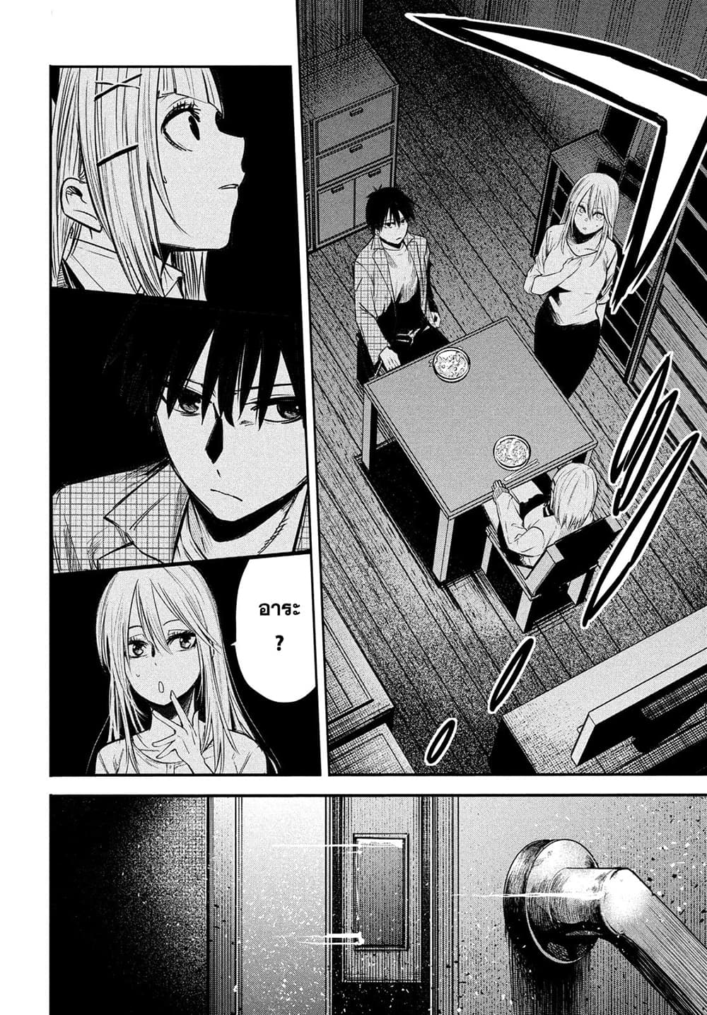 Isekai Kaeri No Daikenja-sama Wa Sore Demo Kossori Kurashite Iru Tsumori Desu page 14