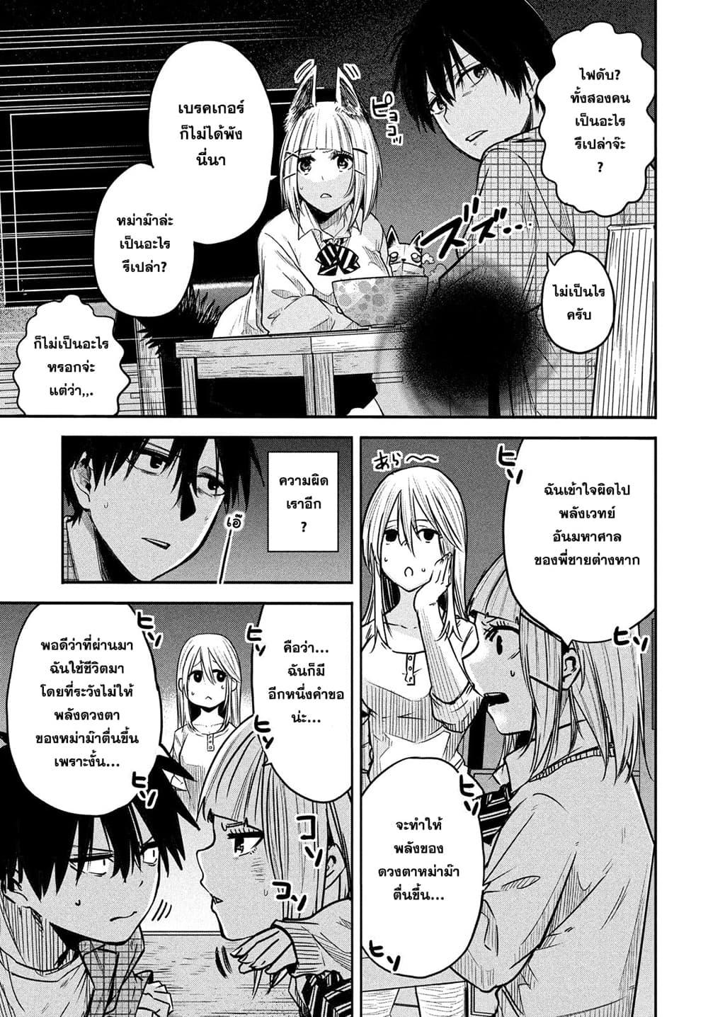 Isekai Kaeri No Daikenja-sama Wa Sore Demo Kossori Kurashite Iru Tsumori Desu page 15