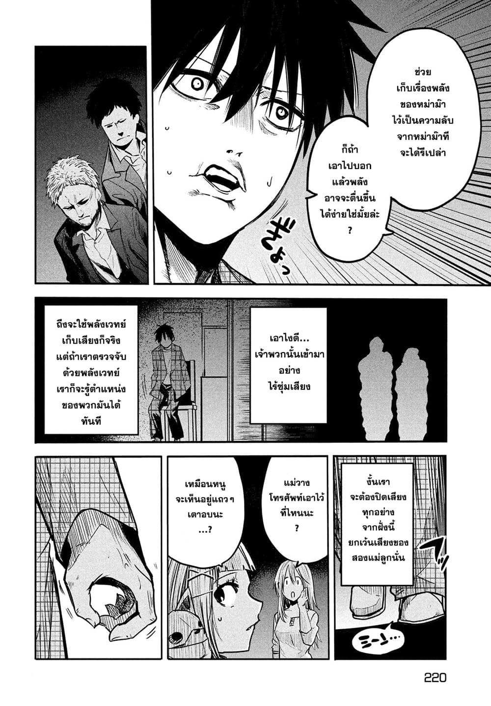 Isekai Kaeri No Daikenja-sama Wa Sore Demo Kossori Kurashite Iru Tsumori Desu page 16