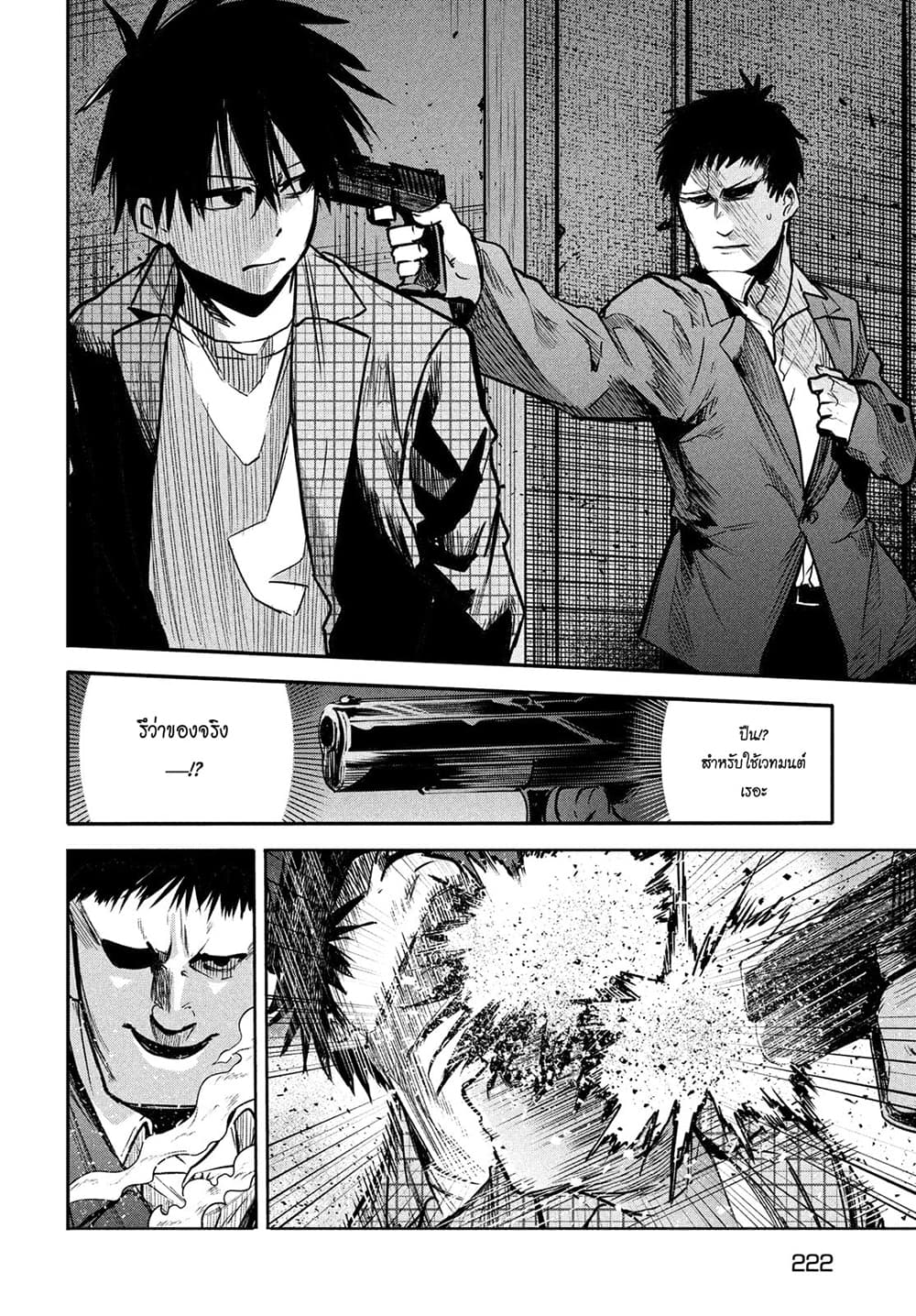 Isekai Kaeri No Daikenja-sama Wa Sore Demo Kossori Kurashite Iru Tsumori Desu page 18