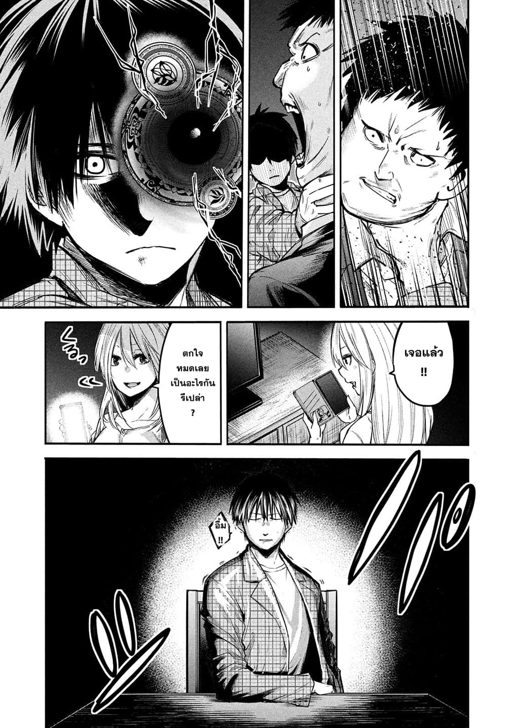 Isekai Kaeri No Daikenja-sama Wa Sore Demo Kossori Kurashite Iru Tsumori Desu page 19