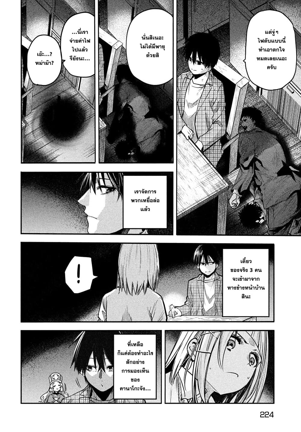 Isekai Kaeri No Daikenja-sama Wa Sore Demo Kossori Kurashite Iru Tsumori Desu page 20