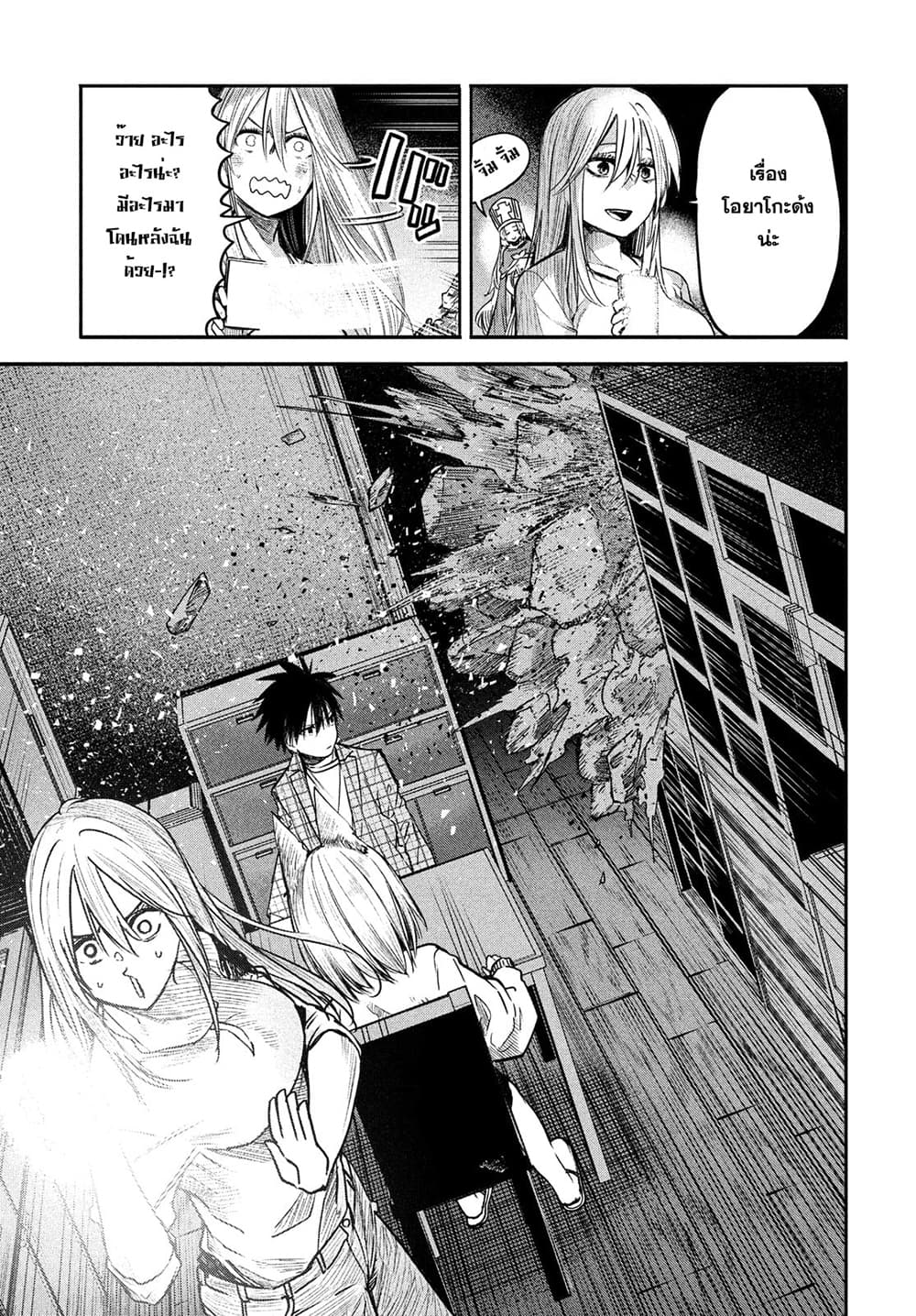 Isekai Kaeri No Daikenja-sama Wa Sore Demo Kossori Kurashite Iru Tsumori Desu page 21