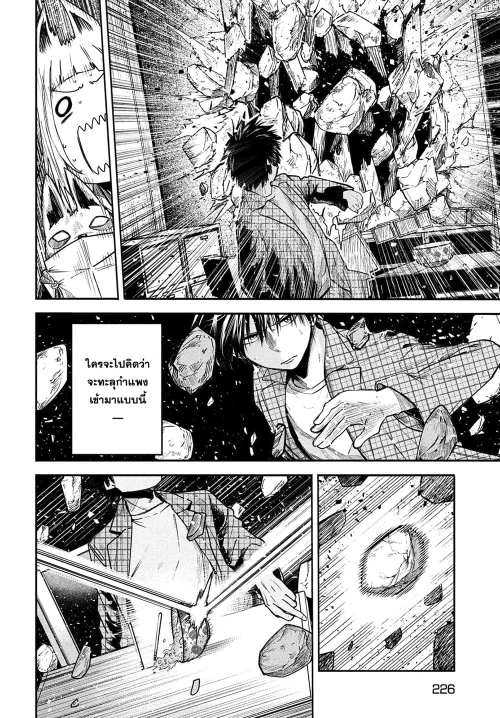 Isekai Kaeri No Daikenja-sama Wa Sore Demo Kossori Kurashite Iru Tsumori Desu page 22