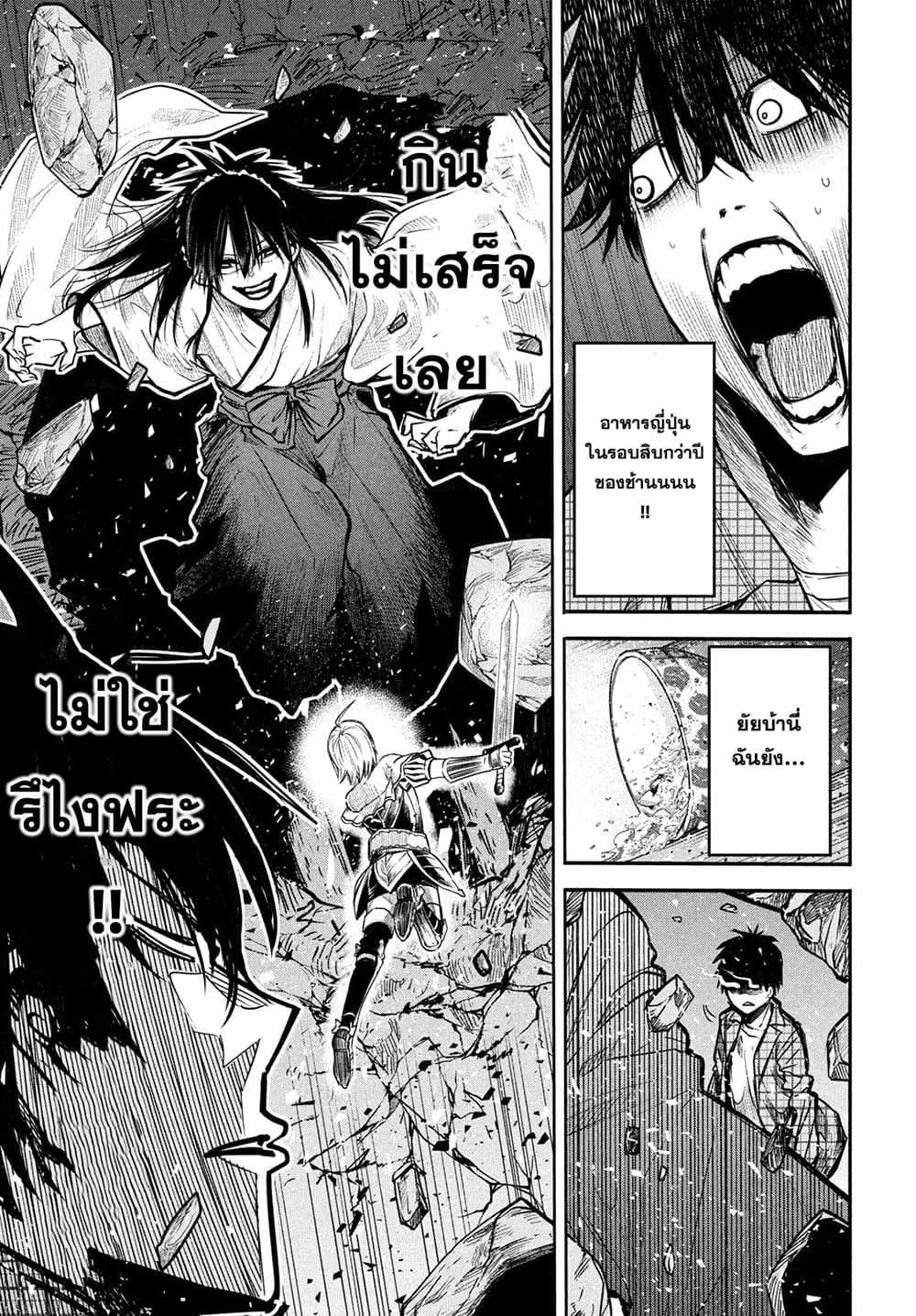 Isekai Kaeri No Daikenja-sama Wa Sore Demo Kossori Kurashite Iru Tsumori Desu page 23