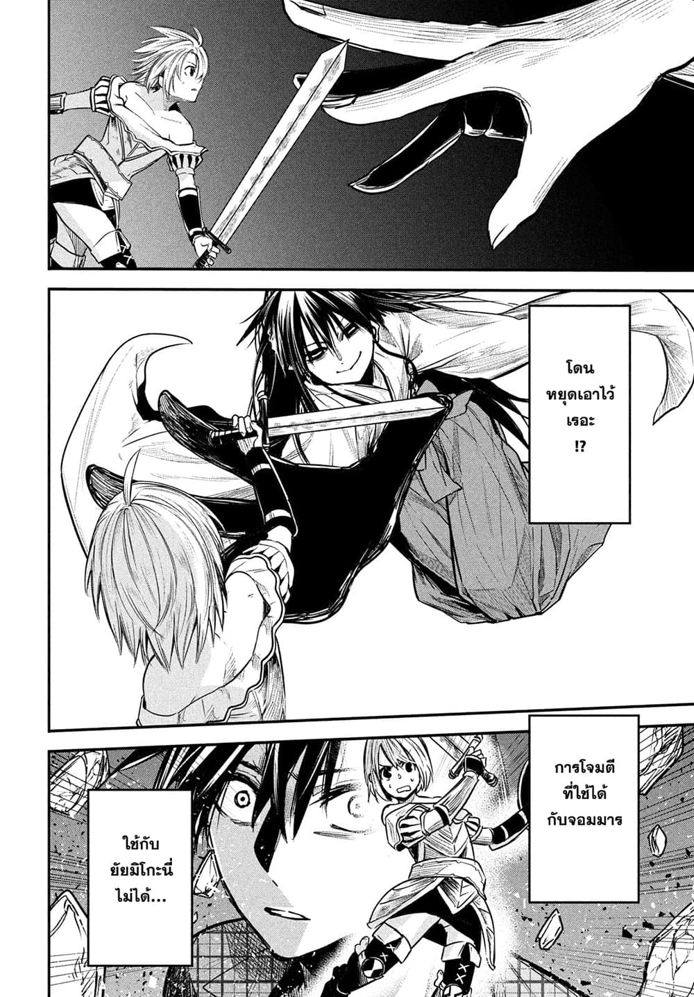 Isekai Kaeri No Daikenja-sama Wa Sore Demo Kossori Kurashite Iru Tsumori Desu page 24